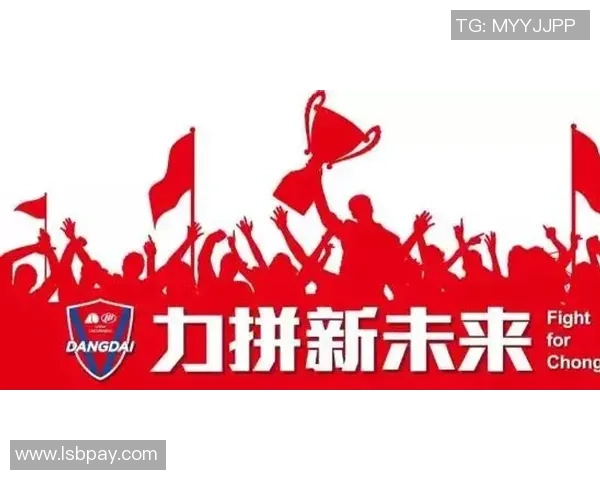力帆足球队歌激励团结奋进的精神力量与荣耀追求